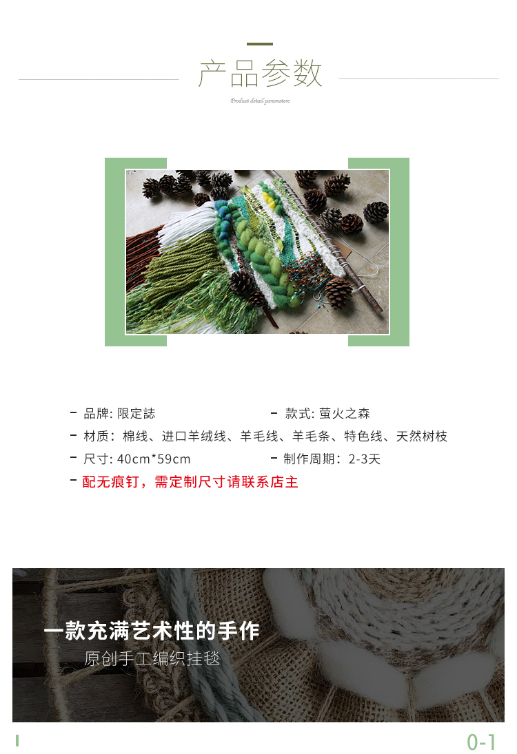 定志 / 萤火 森 Tấm thảm dệt thủ công gốc nguyên bản kiểu Bắc Âu B & B treo tường trang trí Thảm treo tường có lớn