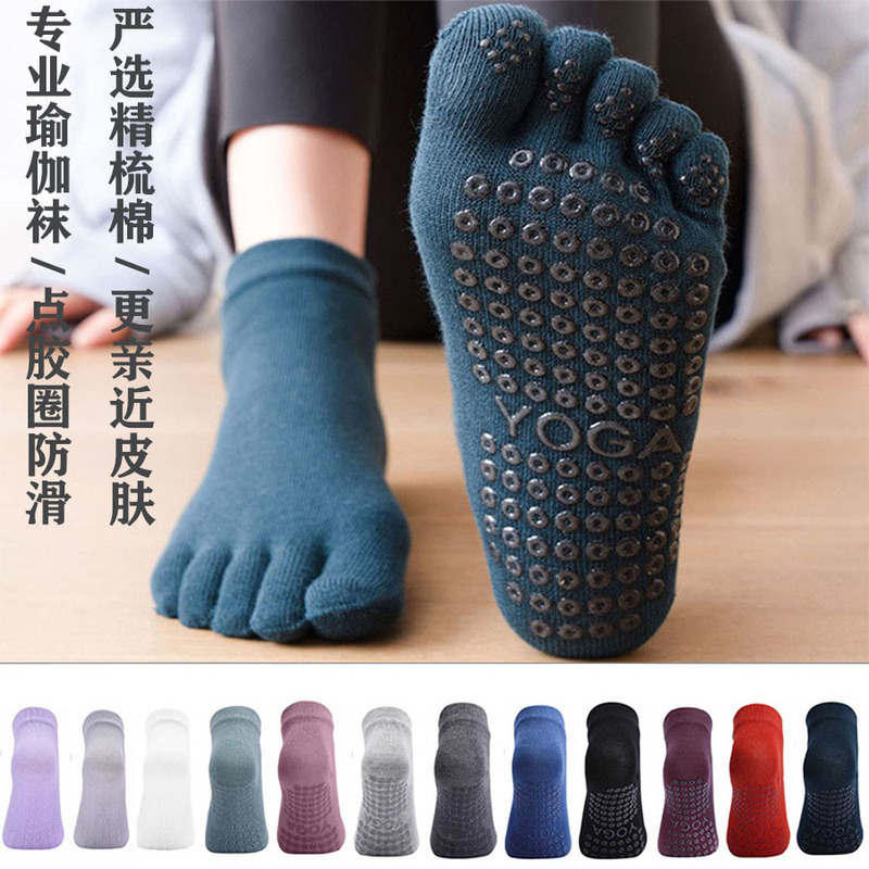 【Domestic Bestseller】Non-Slip Five-Toe Socks Made of Combed Cotton with Adhesive Dots for Dance, Yoga, Pilates, and Fitness 【Domestic Bestseller】Non-Slip Five-Toe Socks Made of Combed Cotton with Adhesive Dots for Dance, Yoga, Pilates, and Fitness