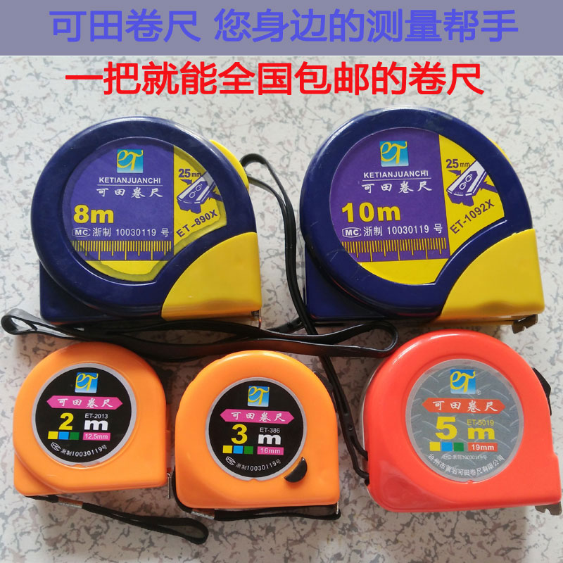 Kotatsu Immortal Steel Ruler Mini Ruler 2 3 5 8 10m Slip Resistant Fall Resistant One Piece