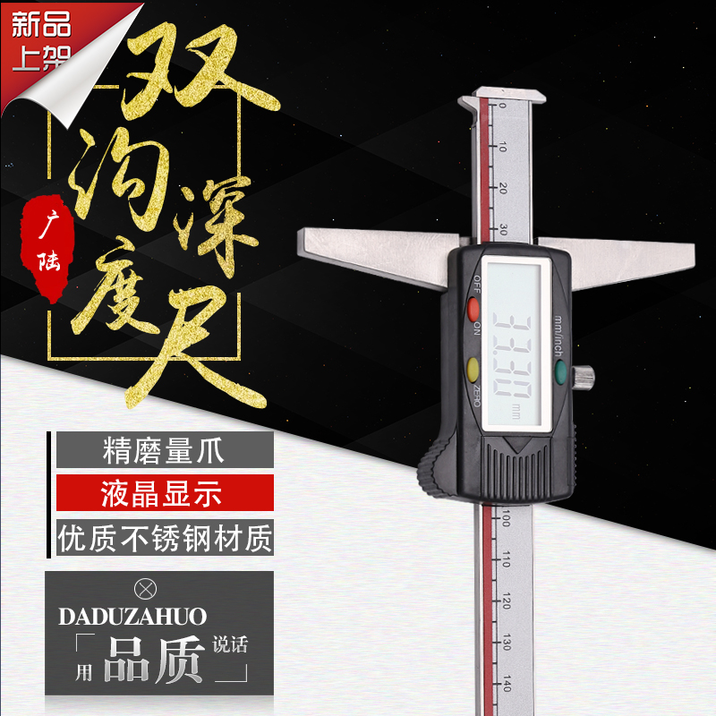 Guilin Guanglu Double Hook Head Depth Scale Electronic Number Display Multipurpose Depth Caliper Single Hook head Swim Javi scale 0-150
