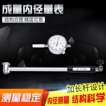 Digital display Inner diameter percent meter Inner diameter micrometer Inner diameter meter Inner diameter indicator table Inner diameter cylinder table Digital display