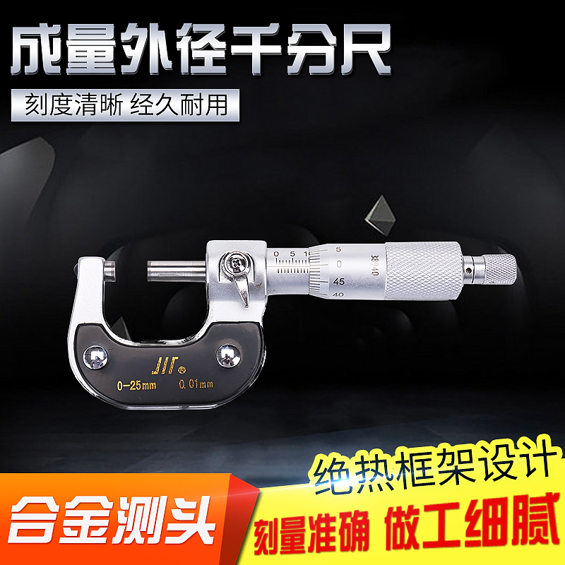 Adult outer diameter micrometer precision more than 0001 display high precision micrometer screw micrometer screw micrometer 0-25-50