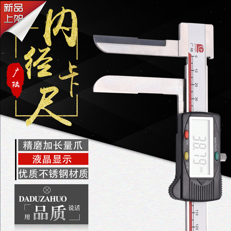 Wide land length claw inner diameter number of display card ruler 200 electronic belt table measuring card ruler cruise ruler 0-150-300-500