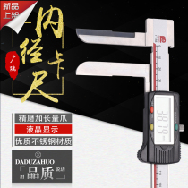 Guanglu long claw inner diameter Digital caliper 200 electronic tape meter internal caliper vernier caliper 0-150-300-500