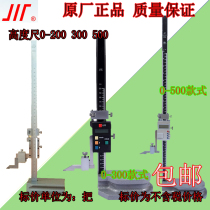 Chenglian height ruler electronic digital display height vernier caliper Gnam marking ruler 0-200-300-500-1000mm
