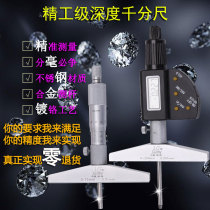 Guilin Qingli Qinghai Guili electronic depth micrometer digital display 0-25-50 100 150 200 300mm