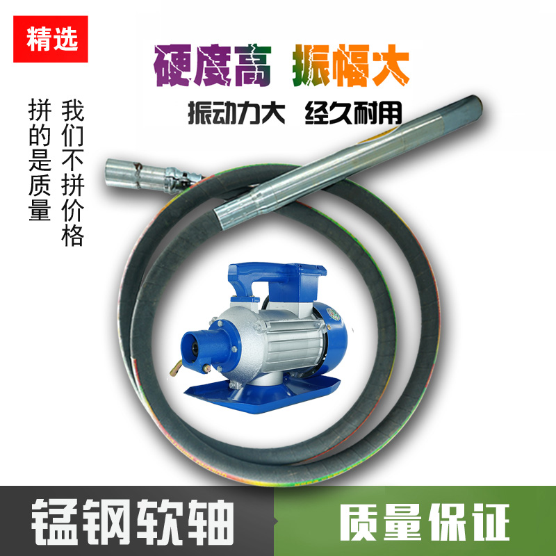 Xiangtan portable plug-in concrete vibrator 220V380V motor vibrator pump flat construction tool