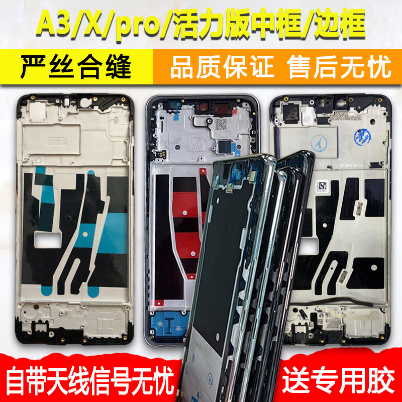 Suitable for Oppo A3 Front Shell, Middle Shell, X Middle Frame, Front Frame, Metal Phone Frame, Screen Frame, Pro Stand, Vitality Version Suitable for Oppo A3 Front Shell, Middle Shell, X Middle Frame, Front Frame, Metal Phone Frame, Screen Frame, Pro Stand, Vitality Version