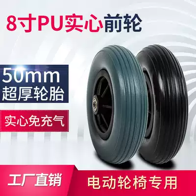Electric wheelchair special small front wheel universal wheel solid PU 200*50 8 inch front wheel Xinkangda monopoly