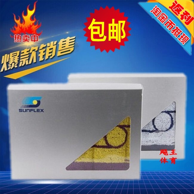 German sunshine sports towel sports sweat towel S0110 cotton table tennis towel badminton sweat towel