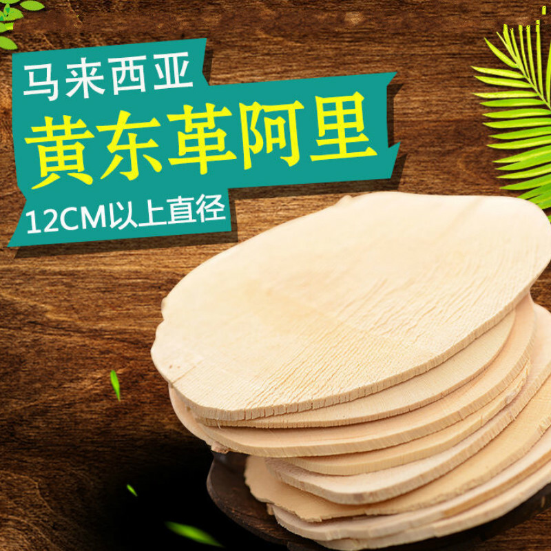 Tongkat Ali original film Malaysia wild 500g imported special-grade yellow Dongge Ali 80-year-old root slice