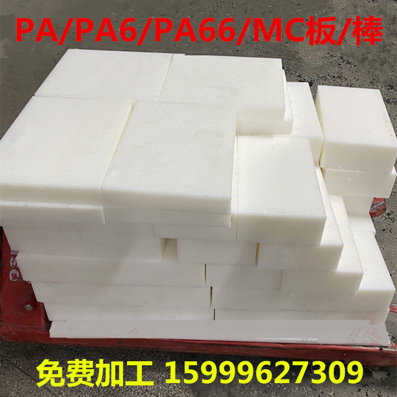 White pa66 wear-resistant nylon sheet black pa6 square blue MC nylon strip beige nylon rod processing