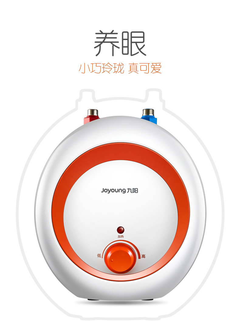 máy nước nóng năng lượng mặt trời Bếp từ Joyoung / 九 JH-B03 Bếp nước nóng nước nóng Bao Bao máy nước nóng alpha