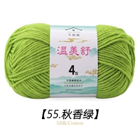 Qiu Xiang Green 55