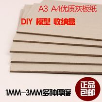 Special offer A3A4 gray board paper Thick cardboard Industrial cardboard cardboard model cardboard DIY carton gray card board