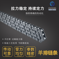  2 minutes 04C pitch 6 35 chain 3 minutes 06B 06C pitch 9 525 Single row double row industrial drive roller chain