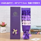 Мыло на день Святого Валентина для матери с розой в составе, подарочная коробка, подарок на день рождения