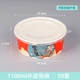 1100 мл Голля Коутида Гу Чао+Крышка с высокой температурой.