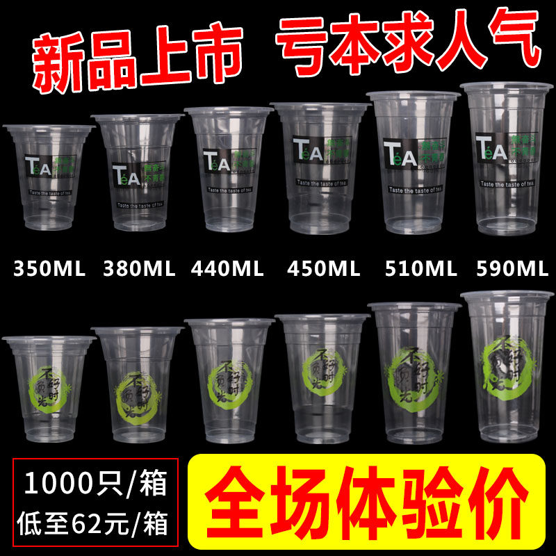Disposable milk tea cup 95 calibre 500ml Commercial seal plastic soy milk cup 700 with lid 1000 only
