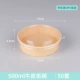 500 мл кожаной бумажной чаши+Anti -Fog High Transparency Ops покрывает 50 наборов специальных толстых моделей