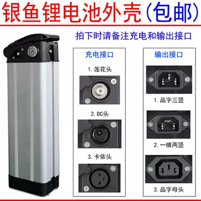 36v48V8ah10ah12ah Whitebait Lithium Battery Shell Box Electric Pedo Car Car Folding Car