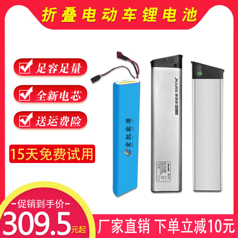 The Shedshon 24V lithium battery patho-finder Dreamer 36V Pioneer Challenger stacks the electric bike battery