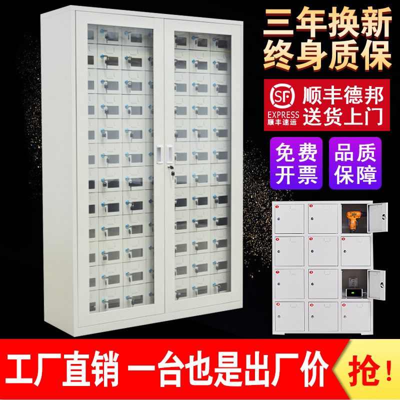 Phone Storage Factory employees USB Charging Cabinet Storage Tool Storage Cabinet