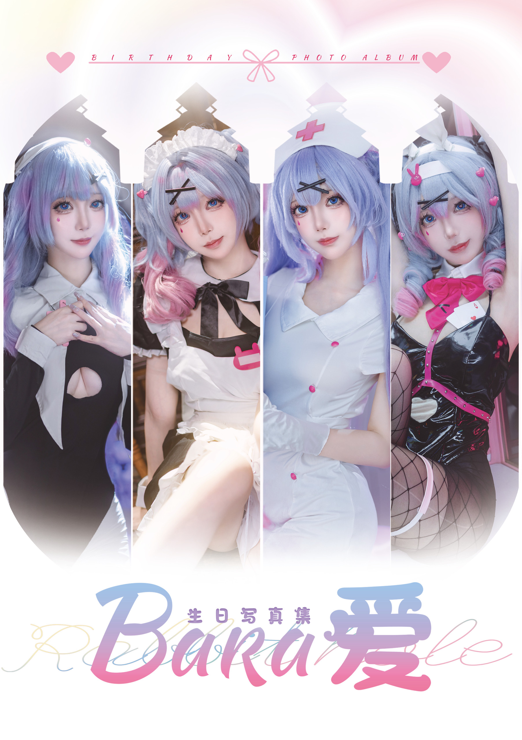 如何选择合适的现货喵喵球阿尔比恩写真本？