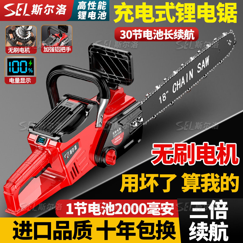 进口锂电锯