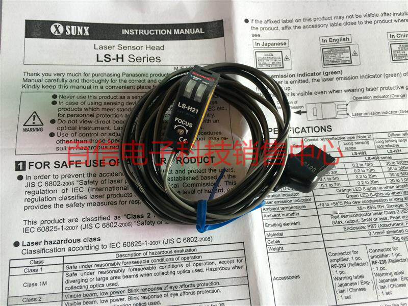 Spot hot new original Japan Shinshi Sunx laser sensor LS-H21 LS-H92