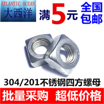 DIN557 304 201 stainless steel square nut square nut M3M4M5M6M8M10M12