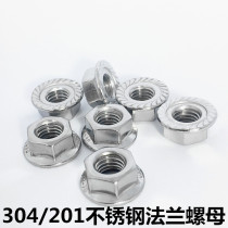 304 201 stainless steel hexagon flange nut flange nut non-slip nut M3M4M5M6M8M10M12