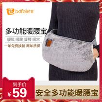 Parfait warm waist treasure warm baby hot water bag female electric warm treasure warm water bag Charging explosion-proof water injection plush winter adult