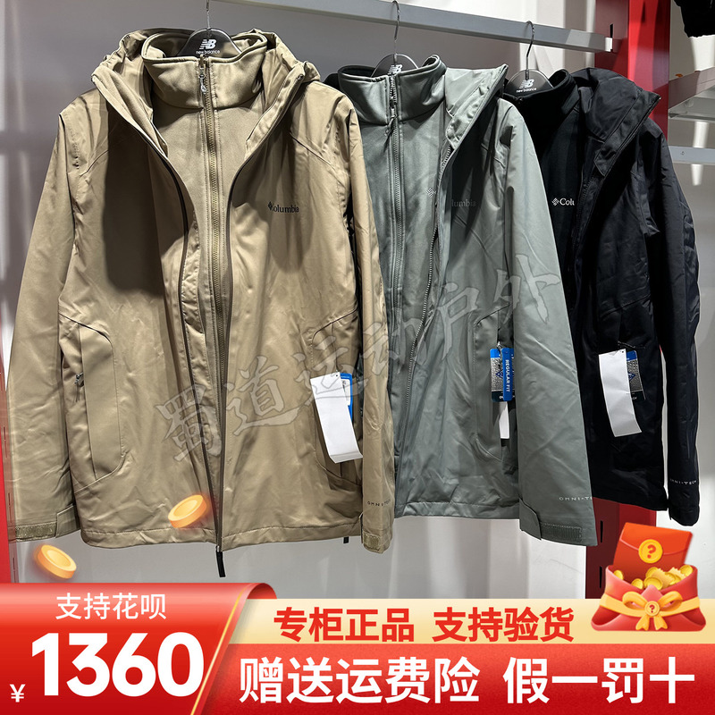 Colombia's 2026 New Winter Outdoor Men's Waterproof and Windproof Soft Shell Inner Liner Three-In-One Jacket Xe3314