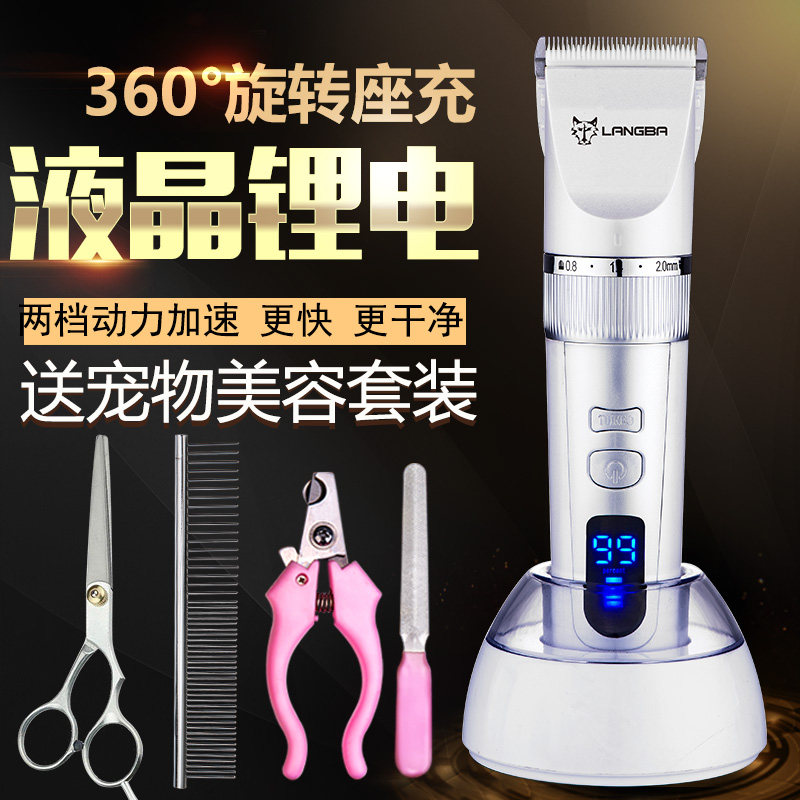 Pet Shaver Dog Hair Clipper Golden Retriever High Power Professional Razor Rechargeable Dog Hair Clipper Teddy Supplies