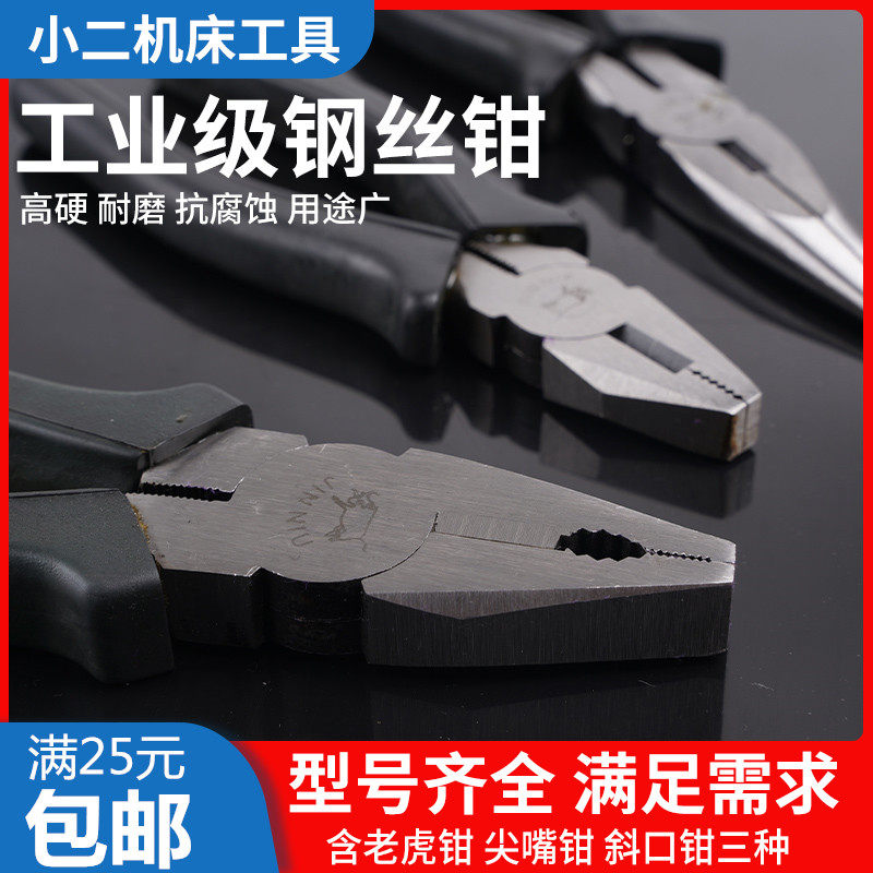 奔牛老虎钳/尖嘴钳/斜口钳钢丝钳多功能电工尖嘴工业级斜口手钳