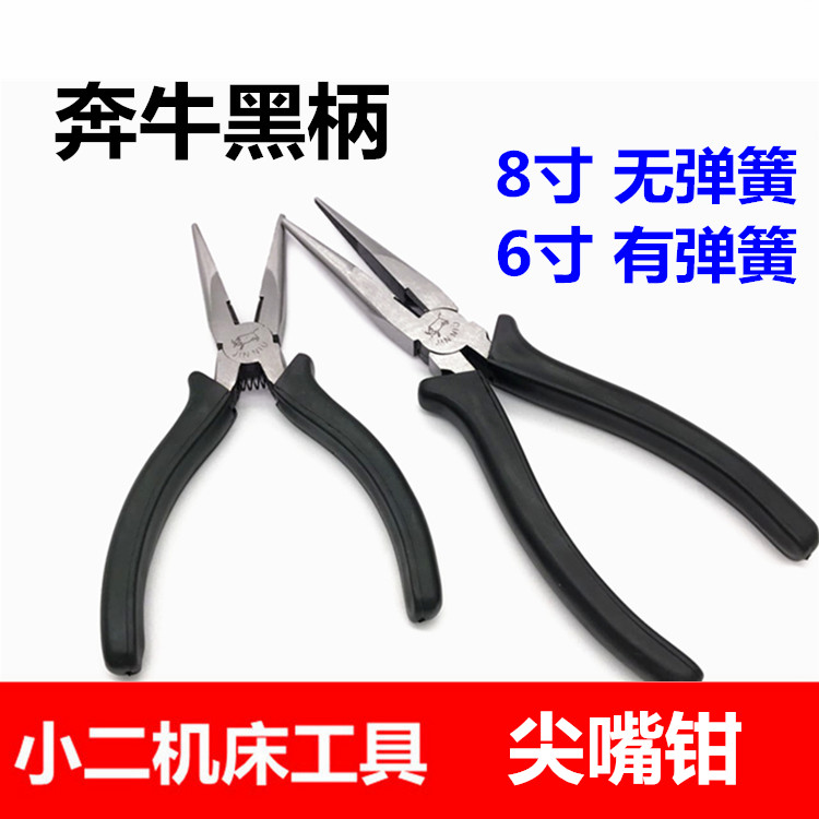 奔牛牌修口钳 尖头钳 尖嘴钳 尖咀钳 6寸 8寸 黑柄尖嘴钳