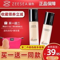 ZEESEA Nourishing light hydrating matte liquid foundation for women Moisturizing concealer Oil control Nude makeup Long-lasting foundation cream bb cream