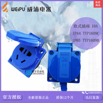Weipu European Industrial Connector Socket Plug TYP1609B TYP1609C (Special Ticket)