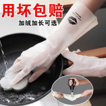 Nitrile kitchen housework washing dishes washing dishes washing clothes washing gloves female cleaning waterproof and durable type close and velvet thickened