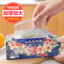 1000 disposable gloves food catering household padded kitchen transparent film gloves extraction box