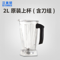 Hammetton A-320 K-610 B962 TNC-1033 Sand ice machine fittings with knife head