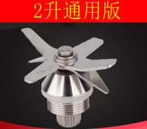 OTJ-010 013 767 Commercial grinding soy milk machine sand ice machine accessories knife blade