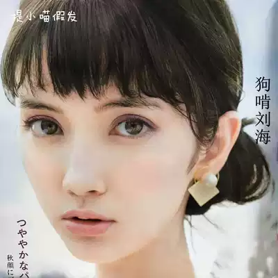 Korean net celebrity with the same headdress fake bangs, dog-gnawing irregular bangs, wigs, two-dimensional wild and realistic