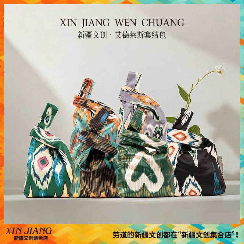 Clearance Xinjiang Cultural and Creative Museum Adelaide Knot Bag Handbag Xinjiang Travel Souvenir Wrist Bag Clearance Xinjiang Cultural and Creative Museum Adelaide Knot Bag Handbag Xinjiang Travel Souvenir Wrist Bag