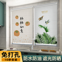 Kitchen blinds no punching new special sunshade curtains window light-proof and oil-proof lifting roller blinds
