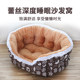 New high-rise pet nest windproof dog kennel warm cat nest plus larger pet bed lace cat nest pet daily necessities