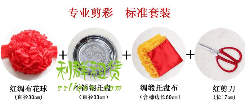 Shenzhen Taxi Cut Ribbons for the opening of the ribbons for the opening of the ribbons for the opening of the ribbons of the great red flowers.