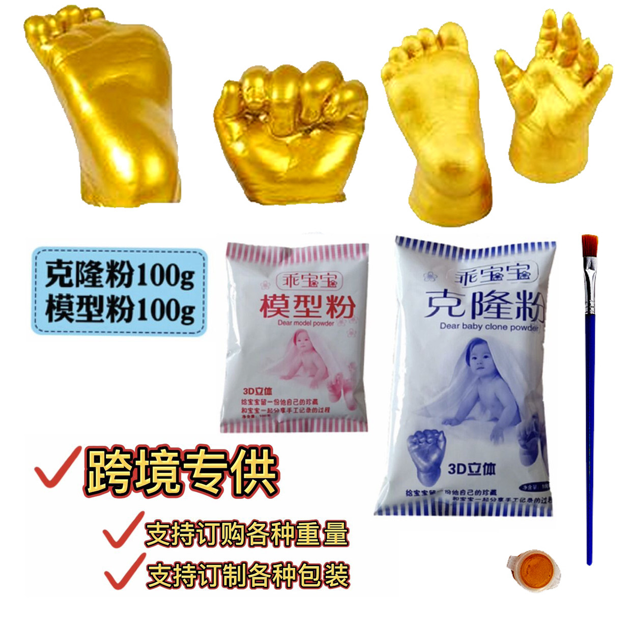 Baby hand and foot mold Foot print souvenir Three-dimensional hand print mud inverted mold Baby hand and foot clone powder Model powder 3D hand film