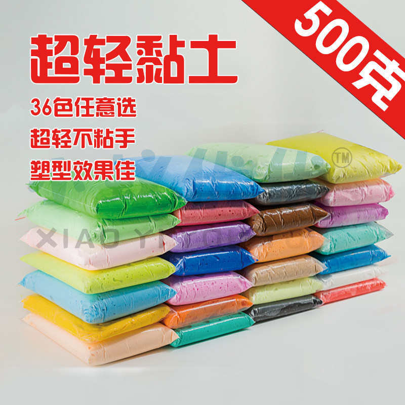 Xiaoyiyouyou factory direct sales 36 colors ultra-light soil color 500g large package one bag